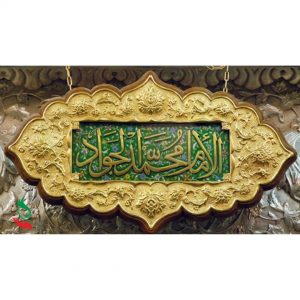 ولادت امام جواد(ع)
