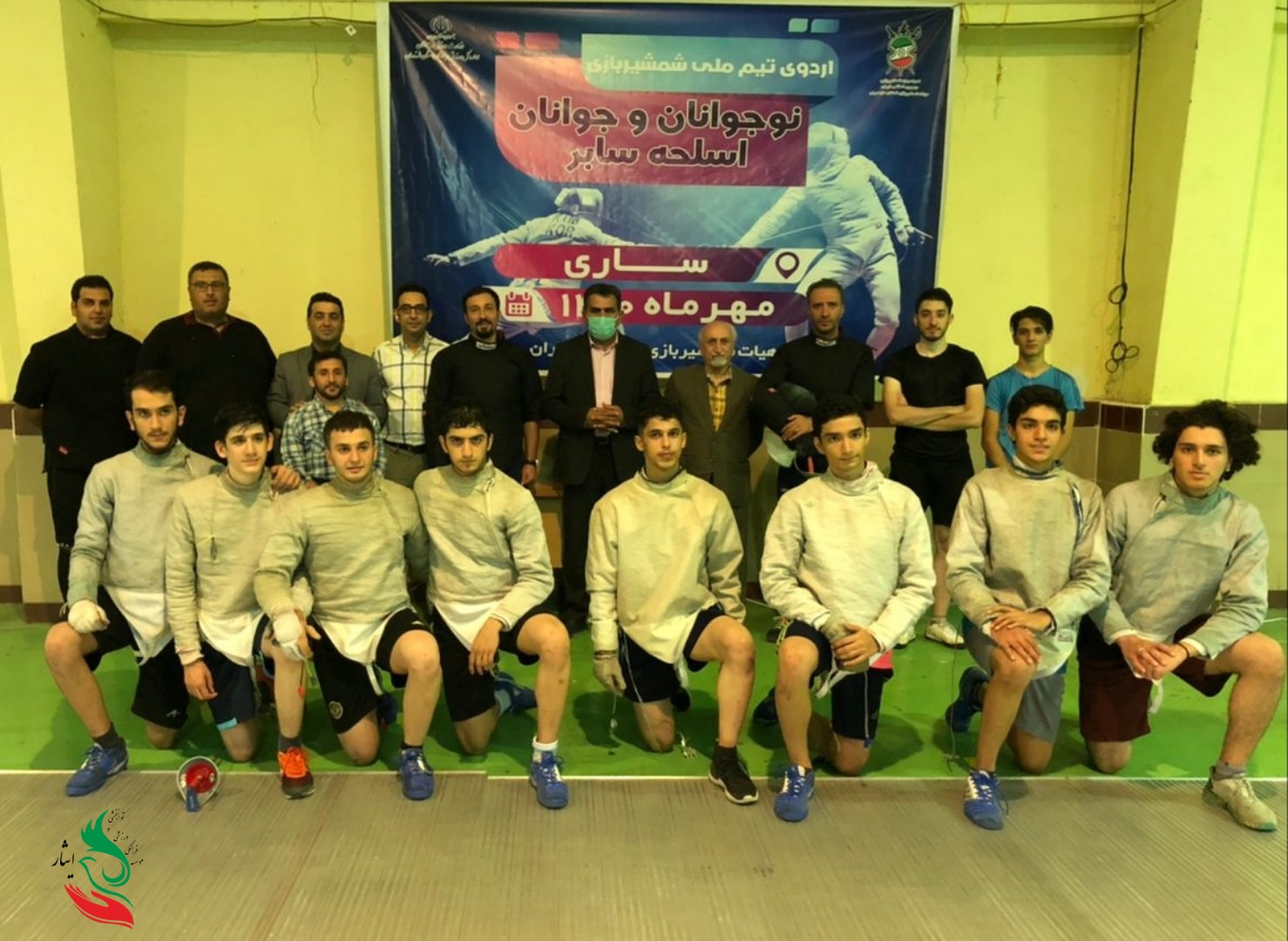 برگزاری اردوی تیم ملی شمشیربازی به میزبانی موسسه ایثار