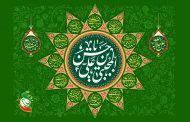 میلاد امام حسن مجتبی(علیه‌السلام)