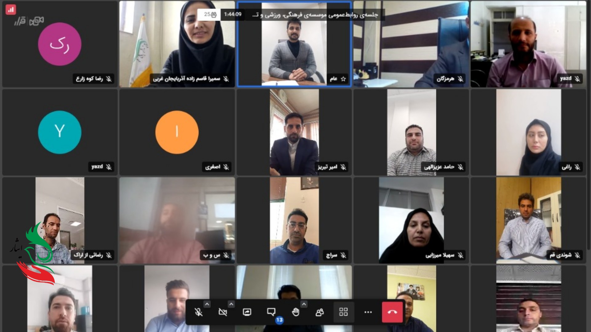 برگزاری هفتمین وبینار کشوری روابط‌عمومی موسسه‌ی ایثار