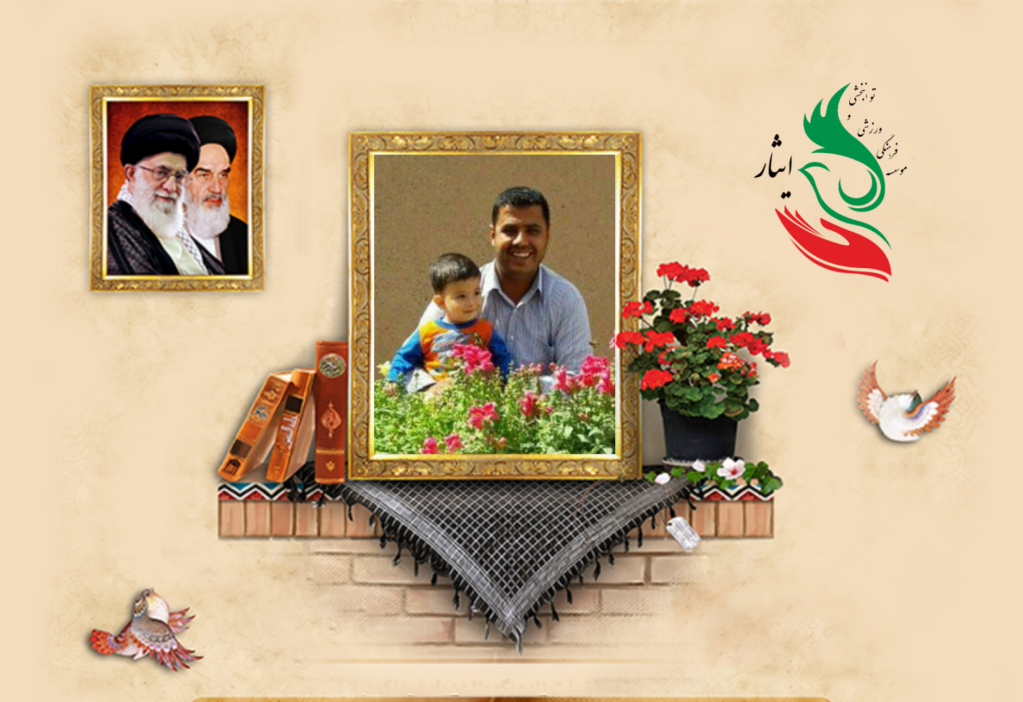 شهید مرتضی بصیری‌پور