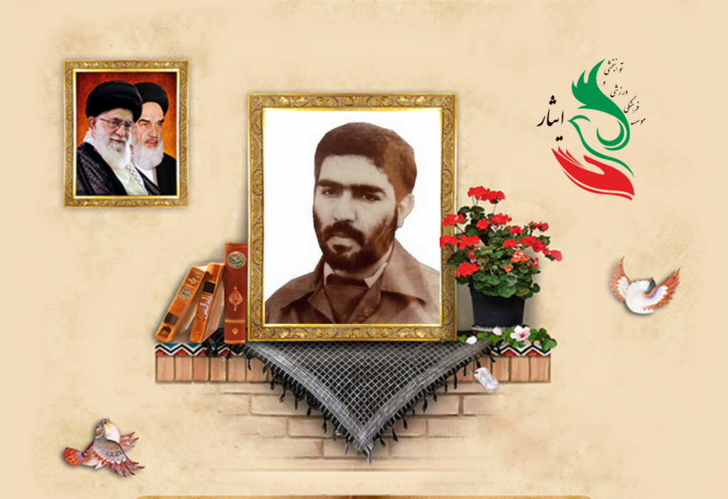 شهید دکتر سیداحمد رحیمی