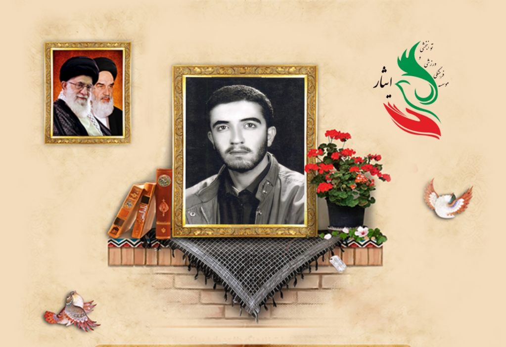 شهید سردار حسین باقری