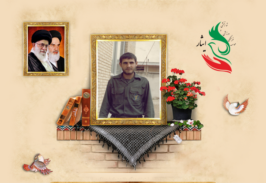 شهید سردار قامت بیات