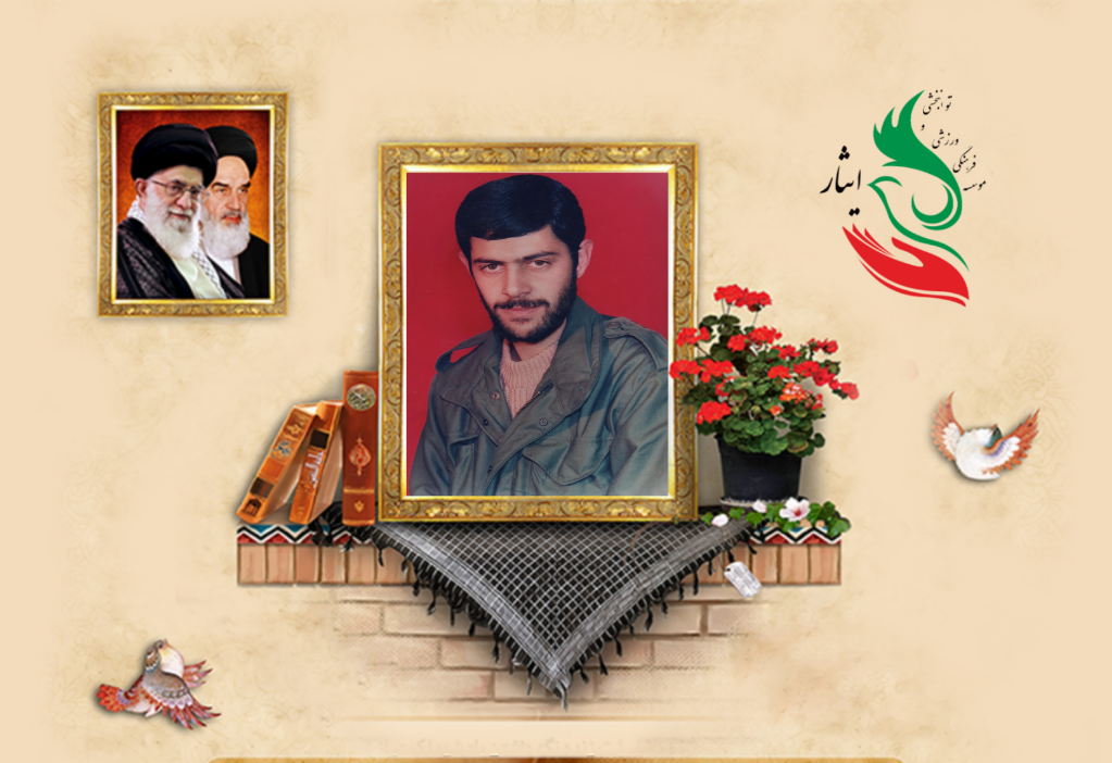 شهید محمد ناصر اشتری