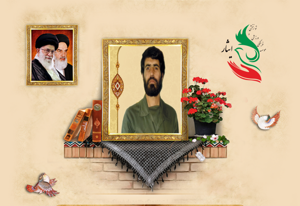 شهید یونس زنگی‌آبادی