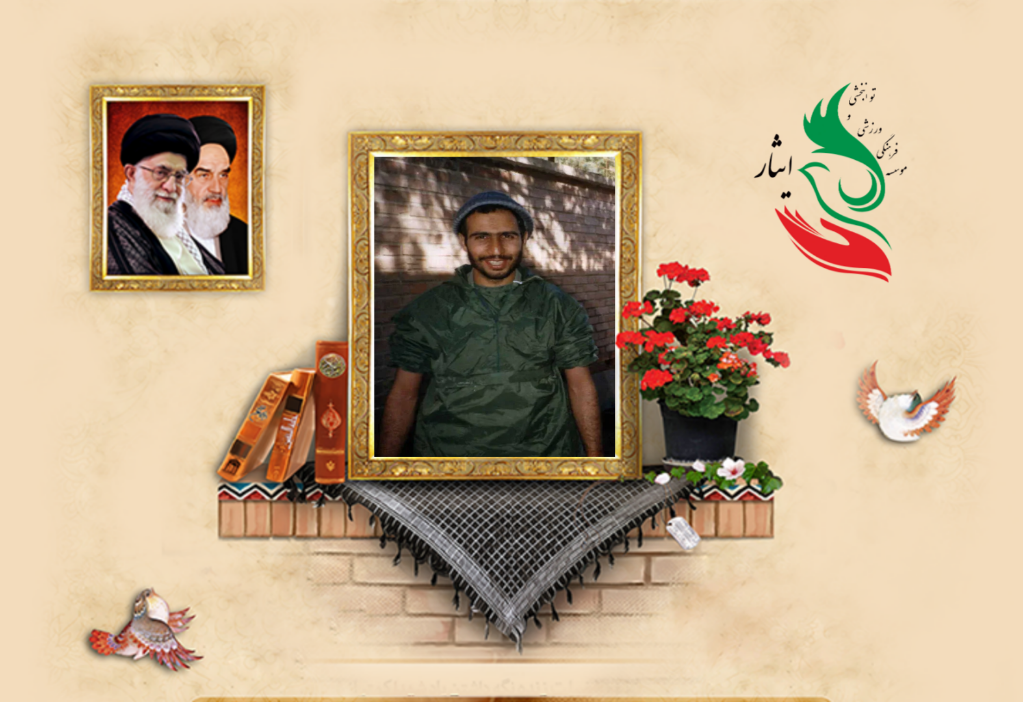 شهید عبدالمهدی مغفوری