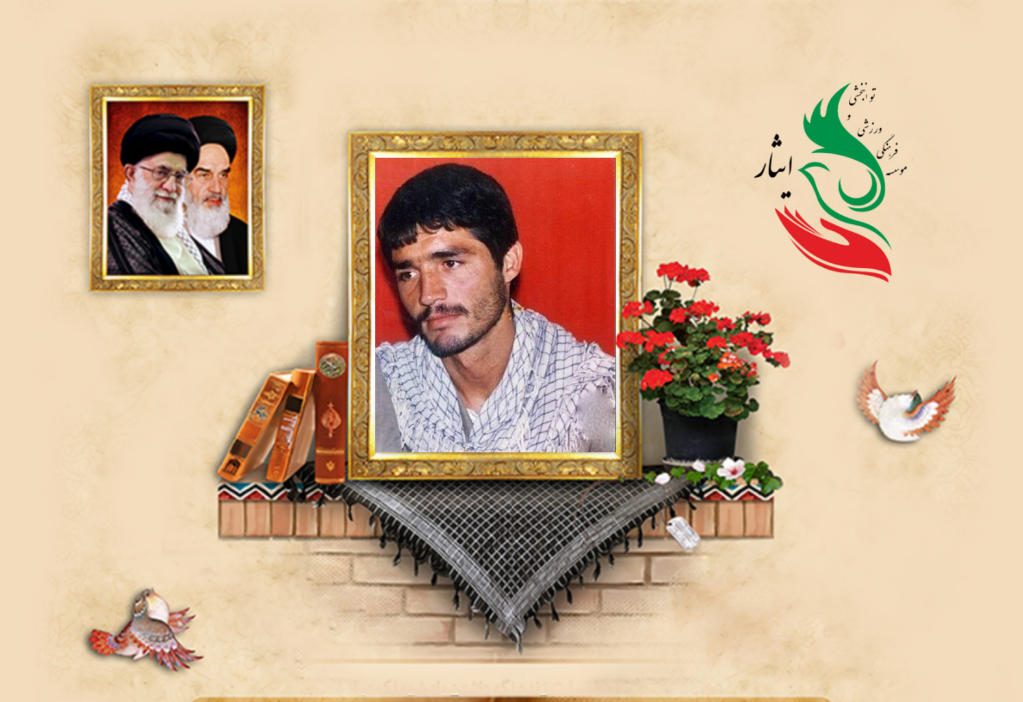 شهید محمدحسین سیف‌اللهی