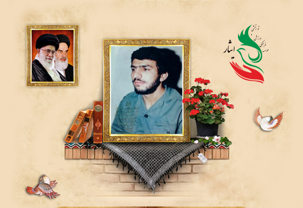 شهید مهدی کازرونی