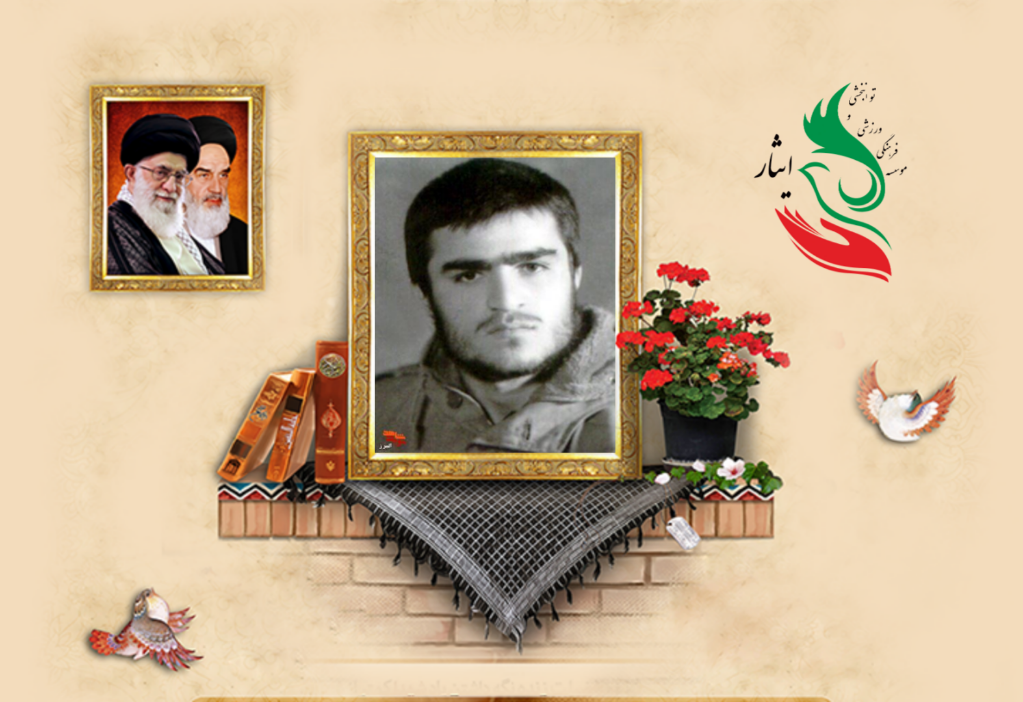 شهید حجت‌الله کشاورز