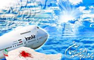 حمله‌ی ناوگان امریکایی به هواپیمای مسافربری ایران