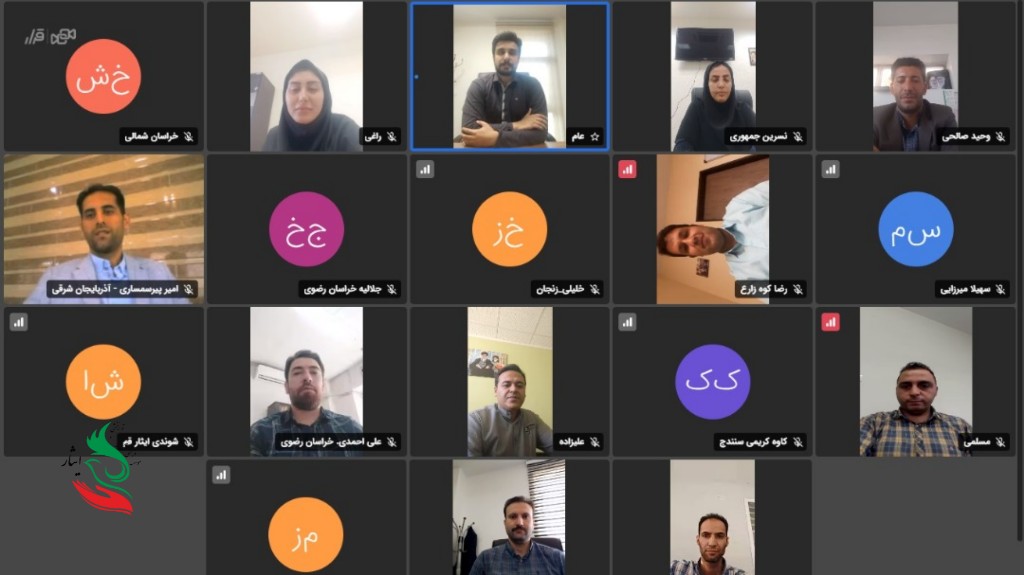 برگزاری نهمین وبینار کشوری روابط‌عمومی ایثار