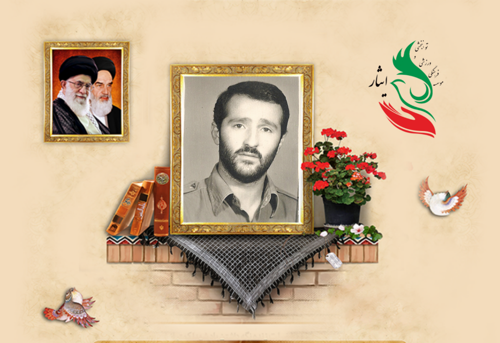 شهید خداداد ورزدار