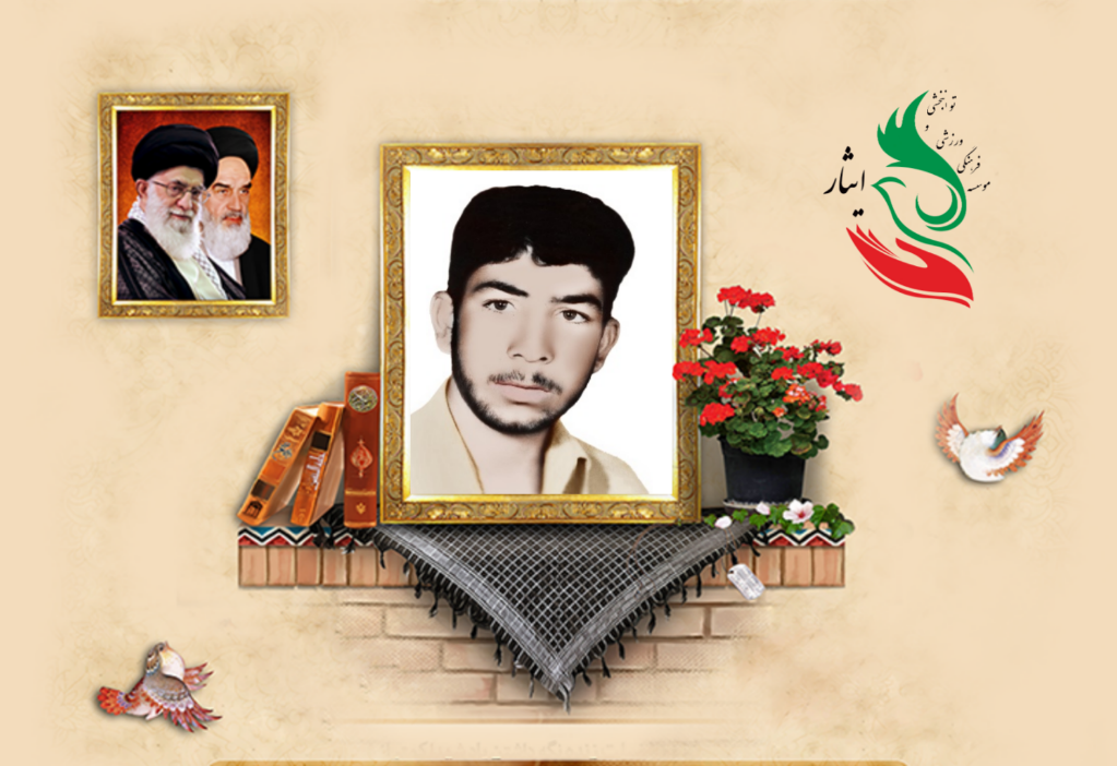 شهید حسین ابراهیمی