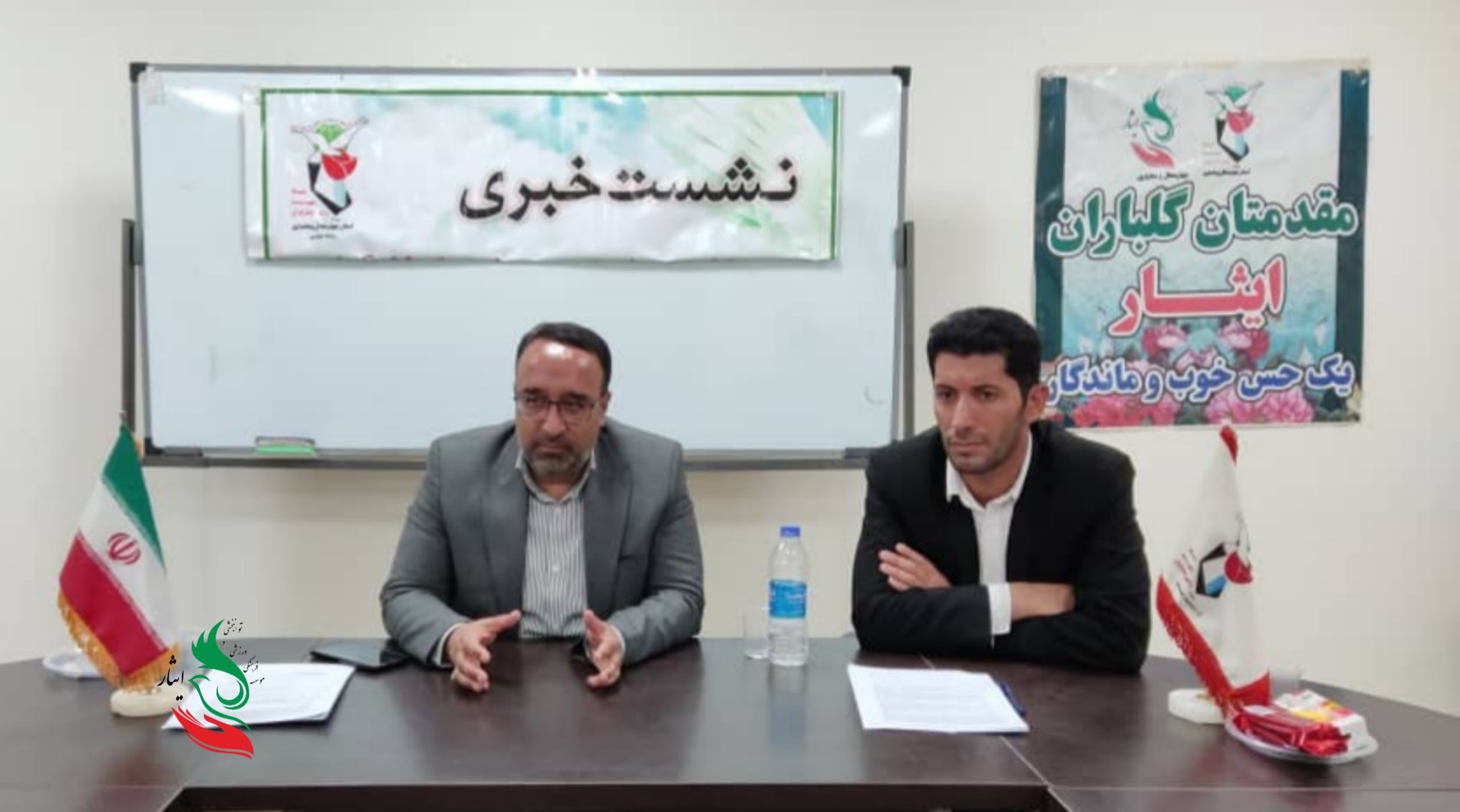 گفت‌وگوی مدیر ایثار چهارمحال و بختیاری با اصحاب رسانه