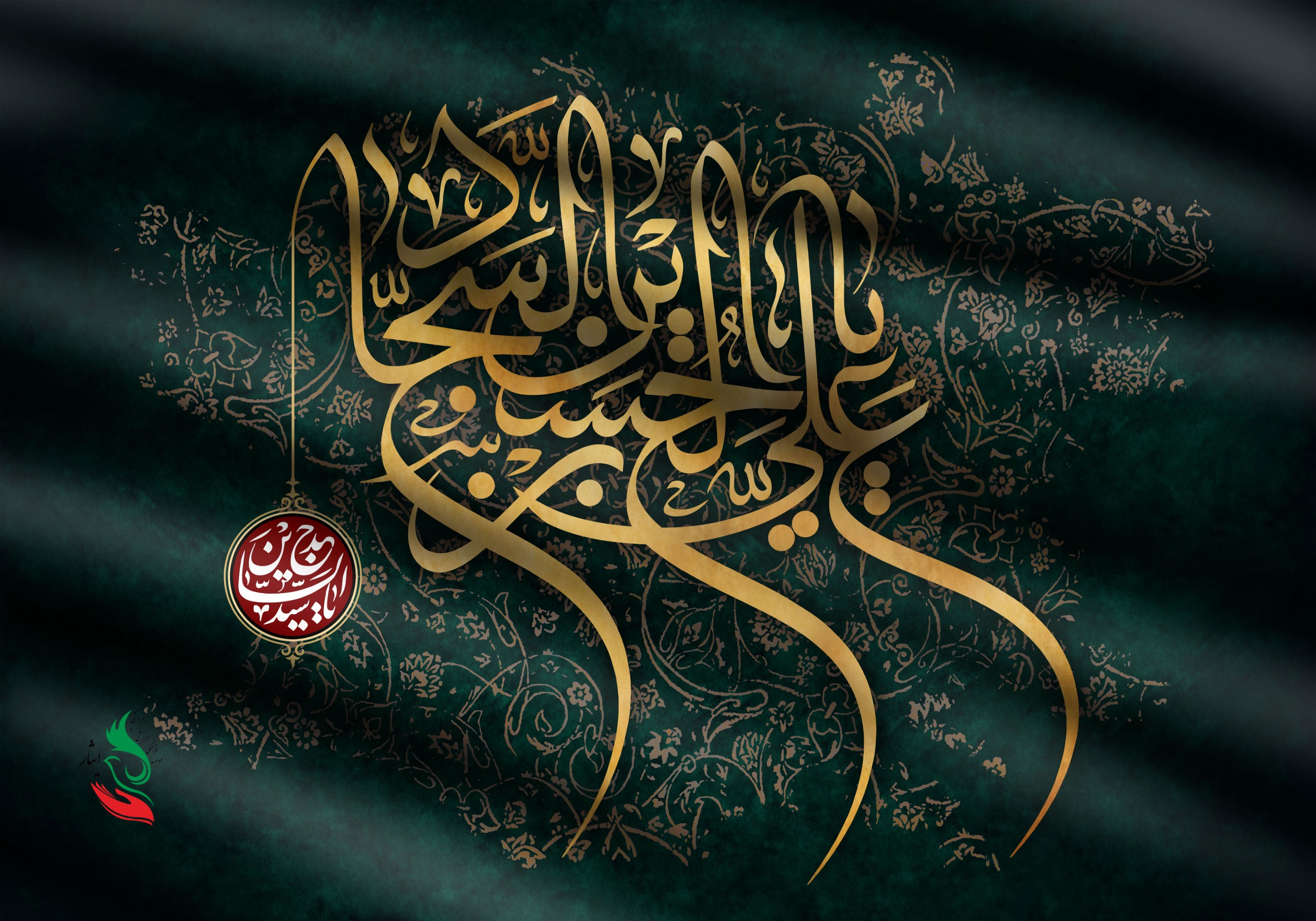 شهادت امام زین‌العابدین( علیه‌السلام)