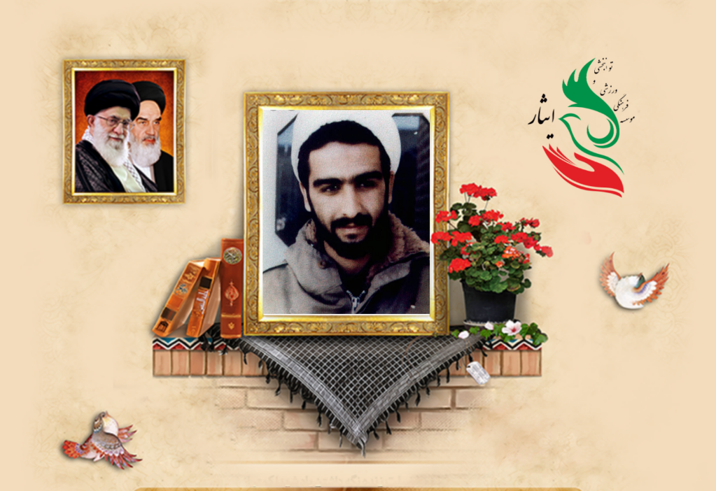 شهید محمدعلی صالحی( کندوله)