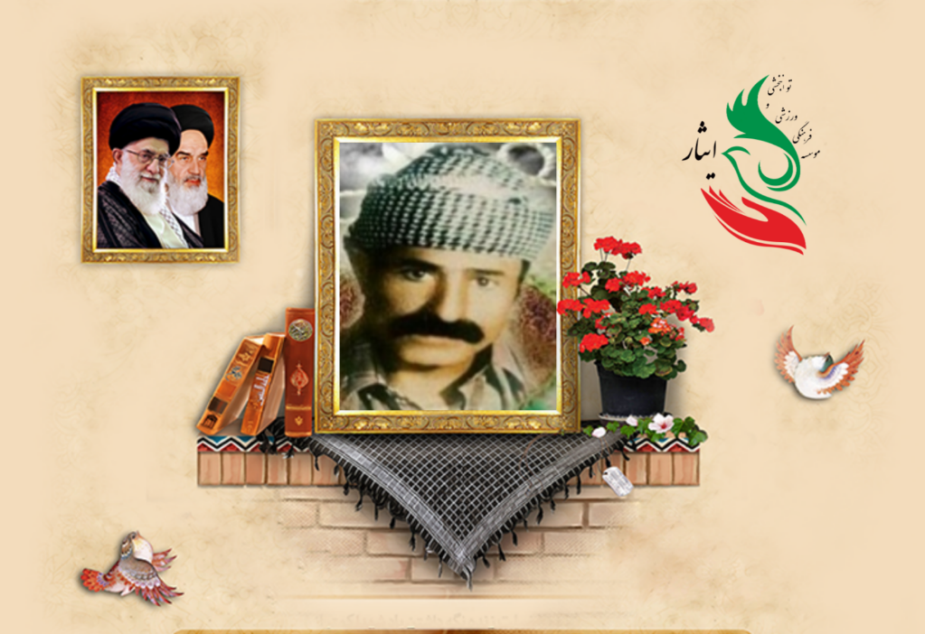 شهید کیکاووس پیری