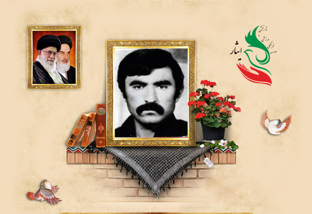 شهید محمدامین رحمانی