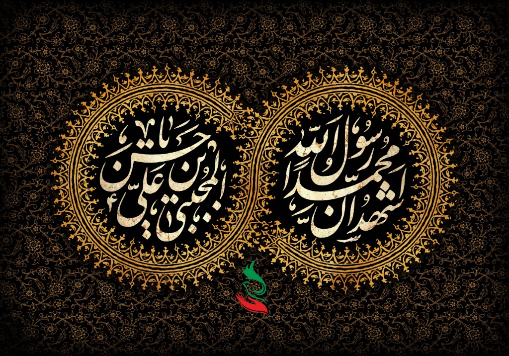 شهادت حضرت محمد مصطفی( صلوات‌الله علیه) و امام حسن‌ مجتبی( علیه‌السلام)