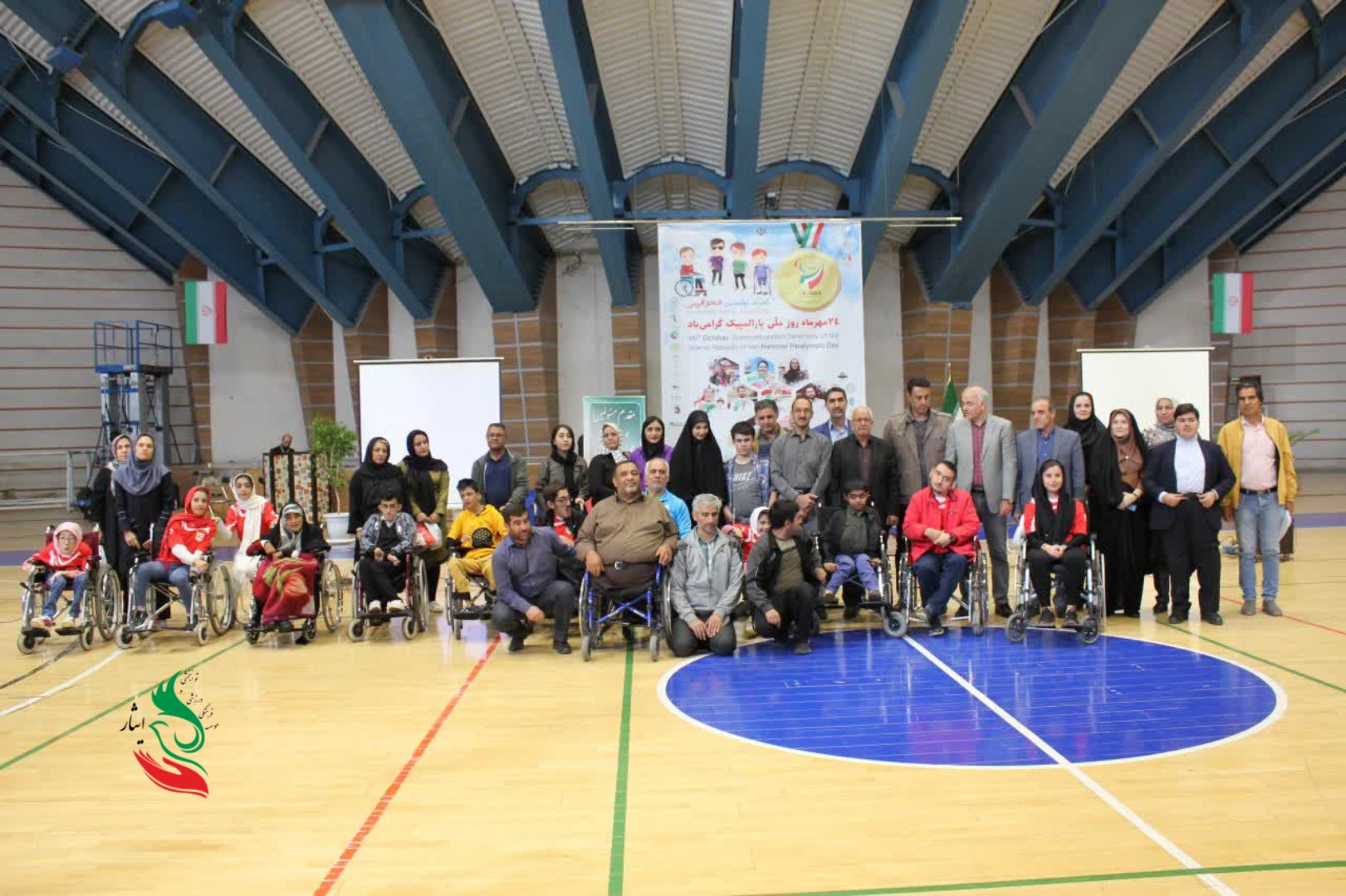 بزرگداشت پارالمپیک در ایثار آذربایجان‌شرقی
