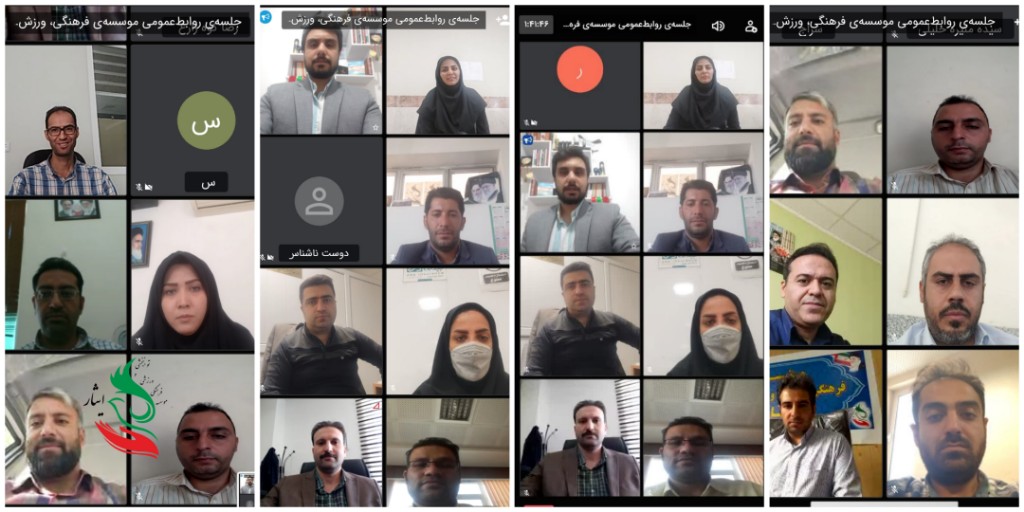 برگزاری یازدهمین وبینار کشوری روابط‌عمومی ایثار