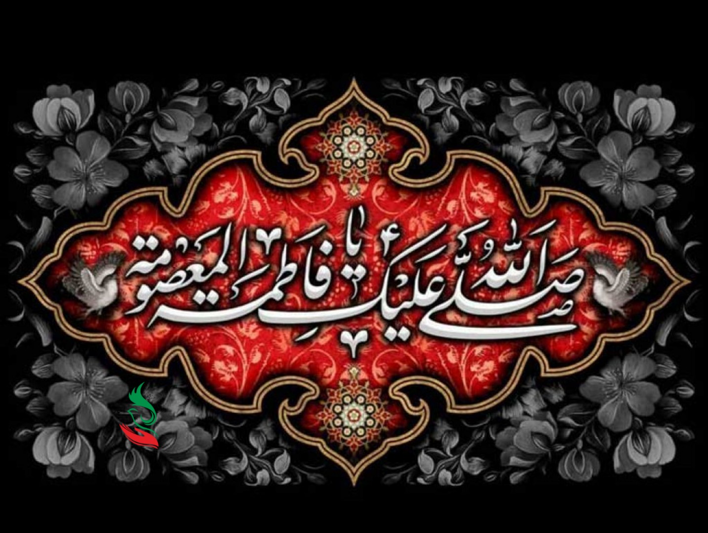 وفات کریمه‌ی اهل‌بیت حضرت فاطمه‌معصومه( سلام‌الله‌علیها)