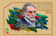 سالروز شهادت دانشمند دفاعی و هسته‌ای، محسن فخری‌زاده در عملیات تروریستی