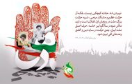 حماسه‌ی ۹دی