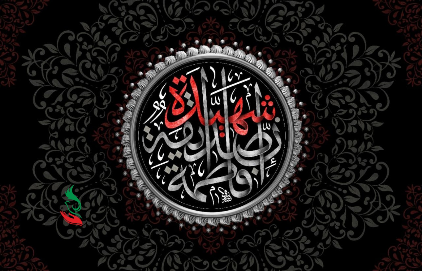 دهه‌ی دوم فاطمیه