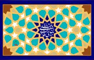 ولادت حضرت امیرالمومنین امام علی( علیه السلام)