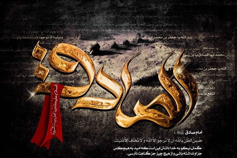 شهادت امام جعفر صادق( علیه‌السلام)