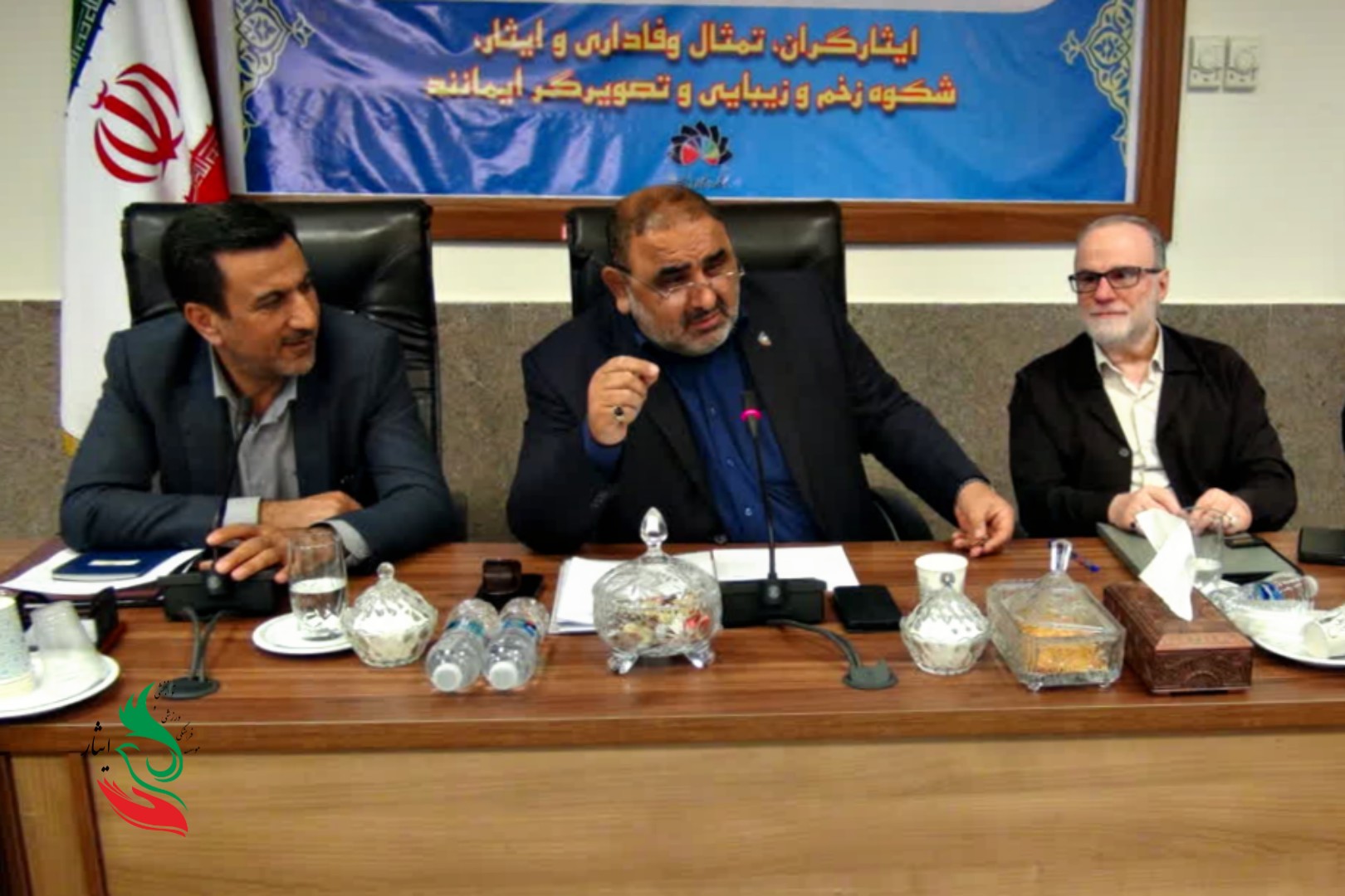 برگزاری دوازدهمین همایش مالی- اداری ایثار