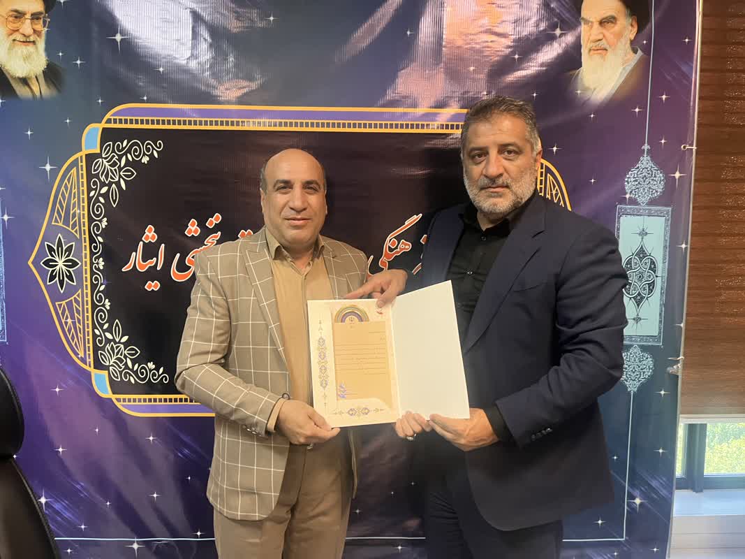 انتصاب سرپرست معاونت توسعه منابع و برنامه ریزی موسسه فرهنگی، ورزشی و توانبخشی ایثار