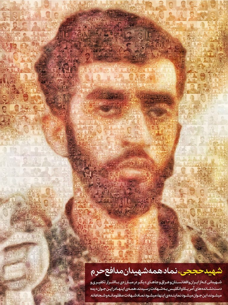 18 مرداد روز بزرگداشت شهدای مدافع حرم