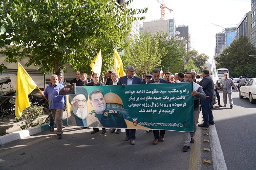 کارمندان موسسه ایثار جهت تقویت جبهه مقاومت در میدان فلسطین تجمع کردند.