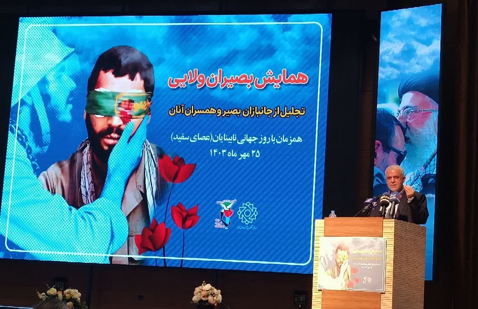 جانبازان بصیر به مقامی رسیدند که خداوند به آنها چشم بصیر و بصیرت دل عنایت کرد