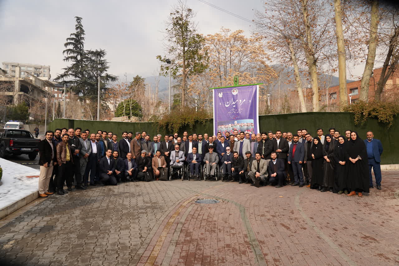همایش مدیران و مسئولان اداری و مالی موسسات فرهنگی، ورزشی و توانبخشی ایثار برگزار شد