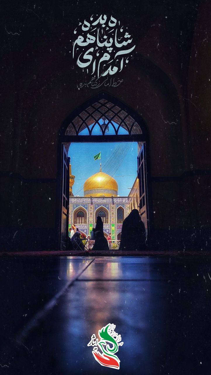 ولادت امام رضا(ع)