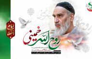 سالروز رحلت امام خمینی(ره) و قیام 15 خرداد تسلیت باد