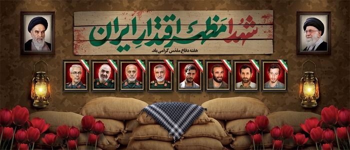 هفته دفاع مقدس گرامی باد.