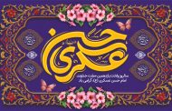 ولادت امام حسن عسگری(ع)