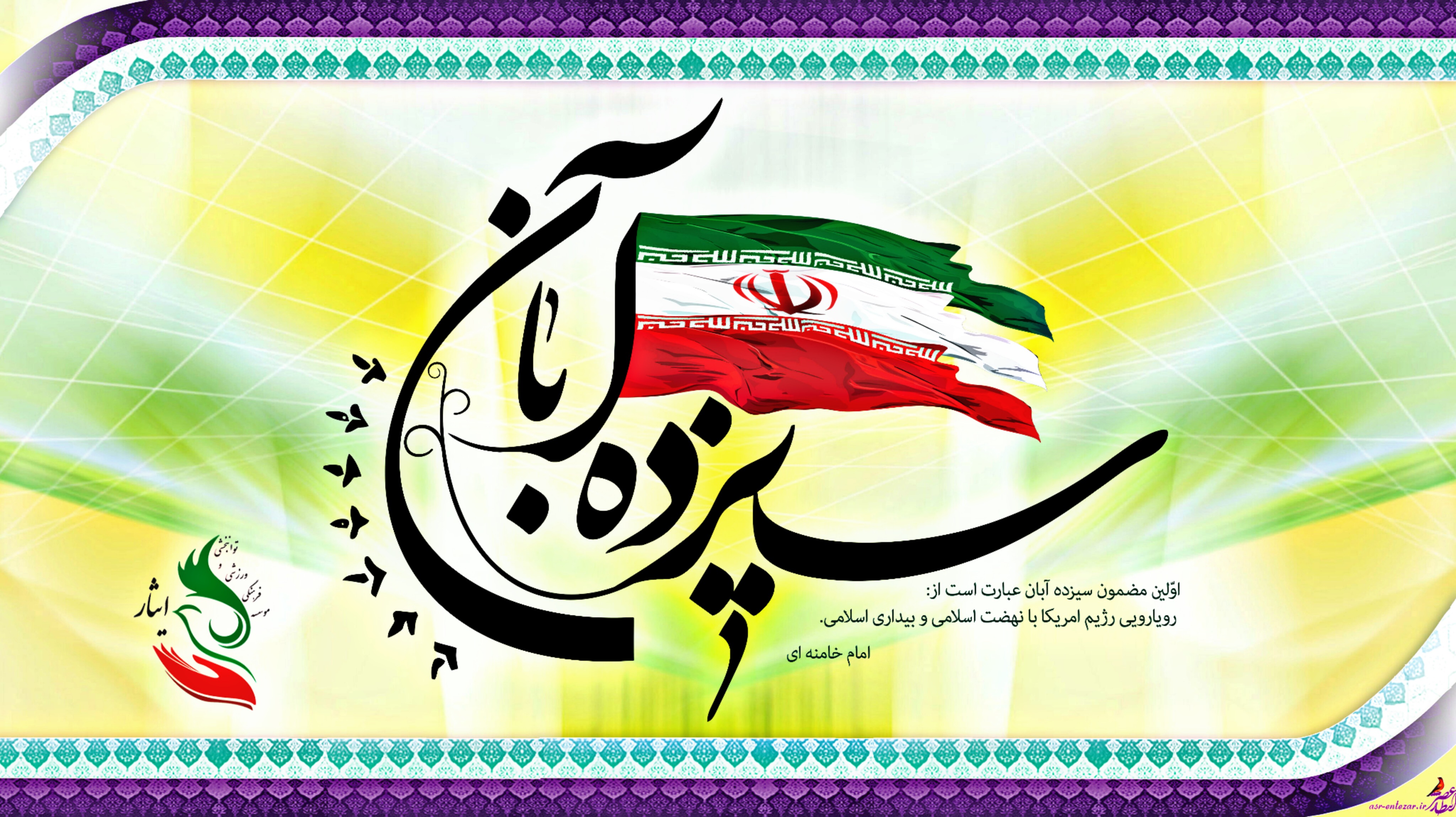 تسخیر لانه‌ی جاسوسی به دست دانشجویان