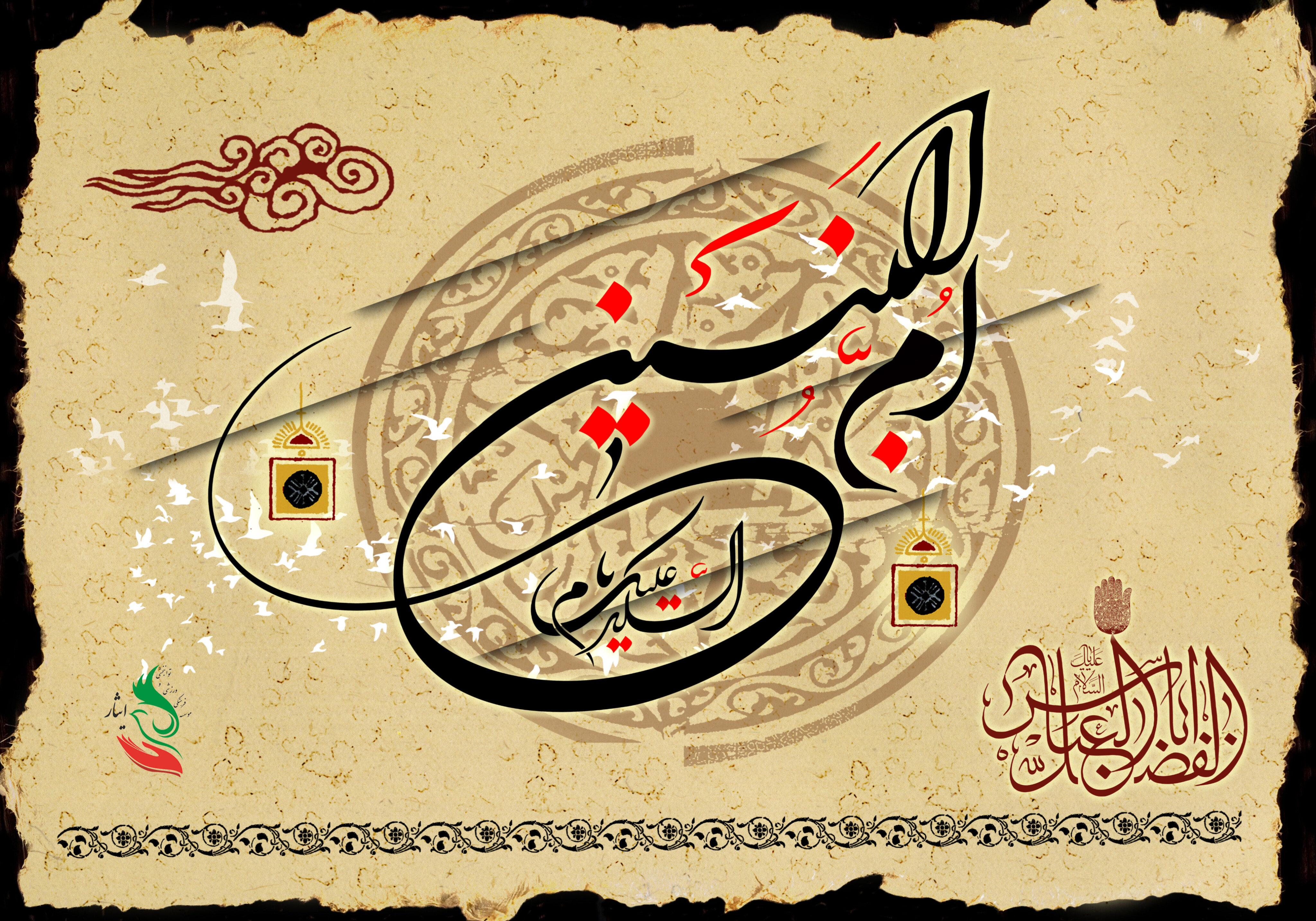 وفات حضرت ام‌البنین( سلام‌الله‌علیها)