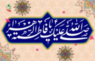پیام تبریک حسین حسامی، مدیرعامل موسسه‌ی فرهنگی، ورزشی و توانبخشی ایثار به مناسبت میلاد حضرت فاطمه( س) ، روز مادر و زن
