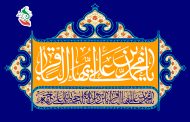 ولادت امام محمدباقر( علیه‌السلام)
