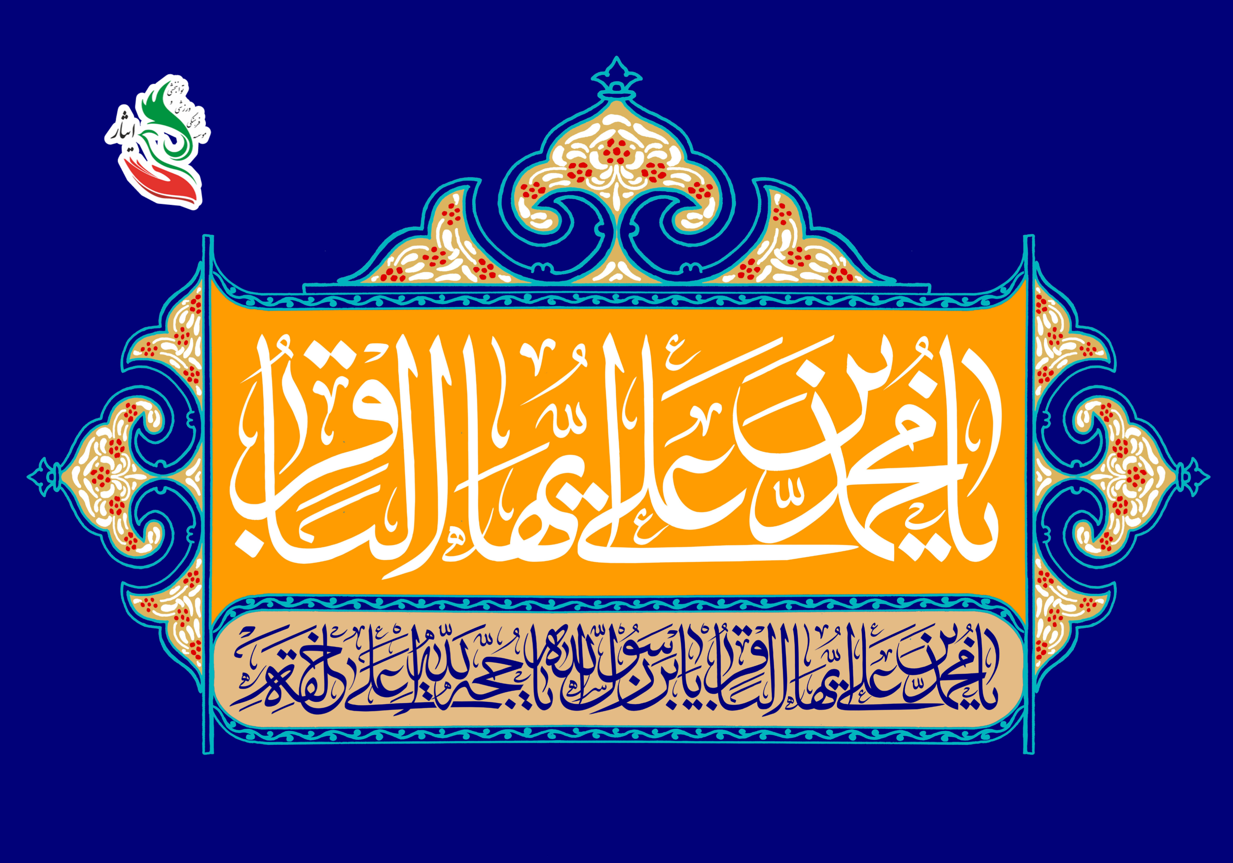 ولادت امام محمدباقر( علیه‌السلام)