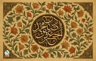شهادت امام صادق( علیه‌السلام)