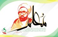 شهادت استاد مرتضی مطهری/ روز معلم