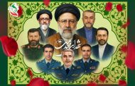 شهادت آیت‌الله رییسی، امیرعبداللهیان، آیت‌الله آل‌هاشم، رحمتی، موسوی، دریانوش، قدیمی، مصطفوی در حادثه‌ی سقوط بال‌گرد